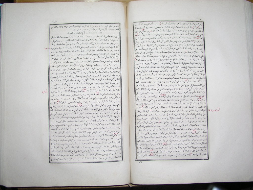 futmak.com - Page 307 - from part One of the first Boulaq edition - corrected by Sheikh Abdul Majeed Al-Khani